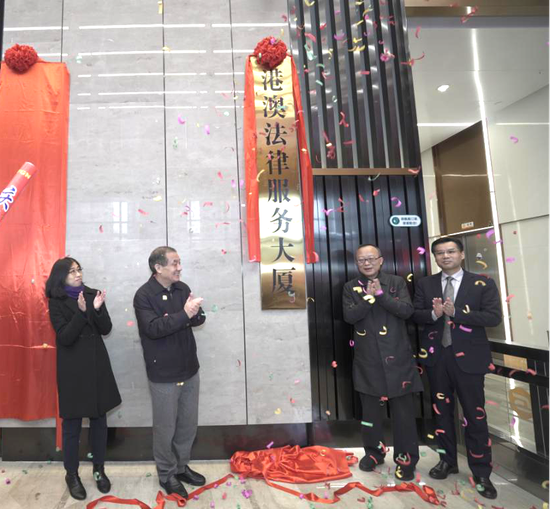 杨维刚、丁学新、周恩珊、杨建伟共同为“港澳法律服务大厦”揭牌。