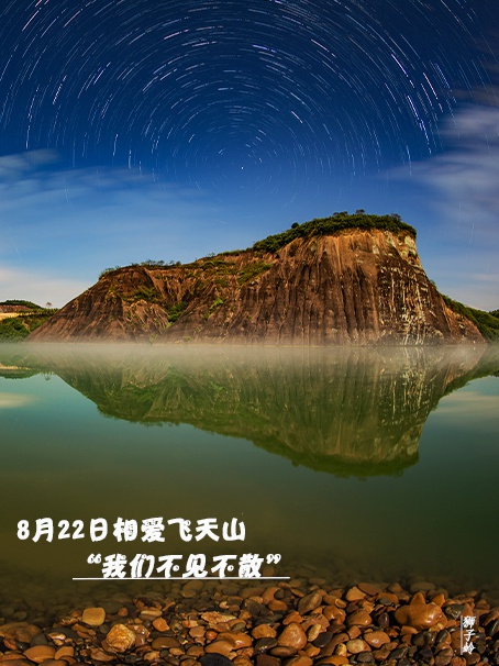 狮子岭