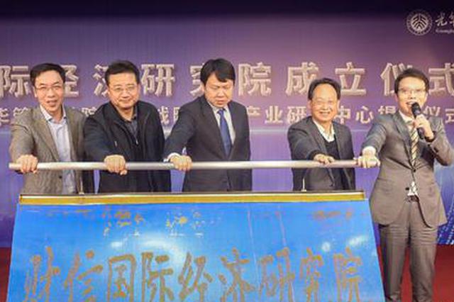 财信国际经济研究院落户湖南财信金控