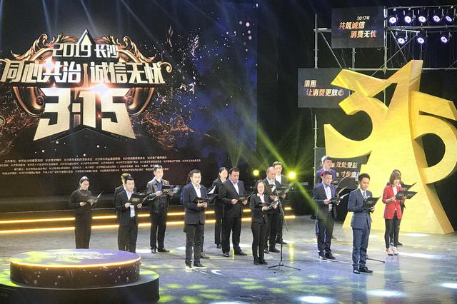 晚会现场