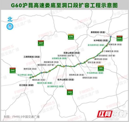 G60沪昆高速娄底至洞口段扩容工程示意图。