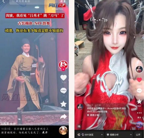 抖音靖港古镇话题度爆棚