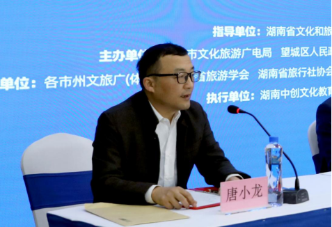 湖南省文化和旅游厅宣传信息中心负责人唐小龙主持通气会