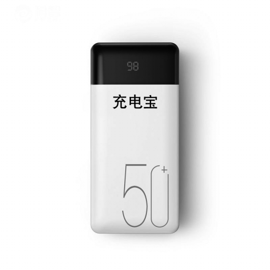 充电宝:5万毫安大容量,LED显示剩余电量。