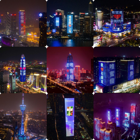 图:VMESHOU(唯蜜瘦)点亮城市地标实景