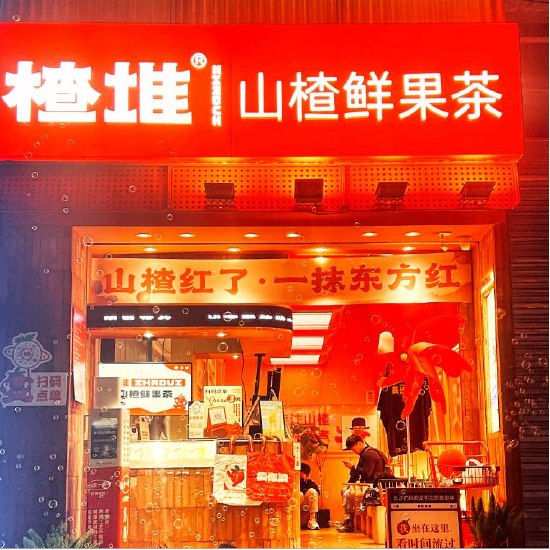 (楂堆解放西路店)