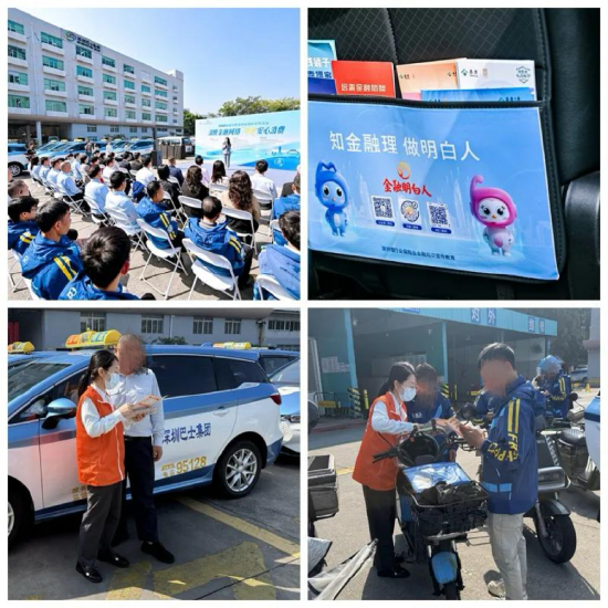 载着泰康人寿金融消保知识穿梭在深圳的的士和外卖，成为春日里守护金融安全的一道流动风景线