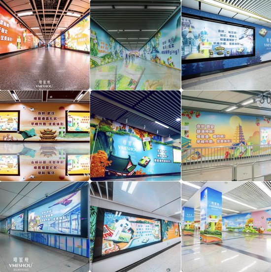 各大城市VMESHOU（唯蜜瘦）地铁创意插画品牌宣传实景图。
