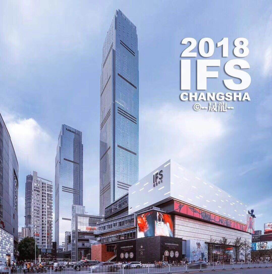 长沙这条街崛起后 国金中心(IFS)也要抖一抖啦!