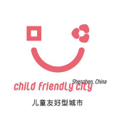 深圳市儿童友好城市标志