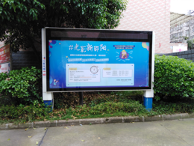 在小区