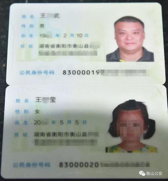 (台胞王某武和女儿王某莹领取的台湾居民居住证)