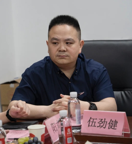 湖南省健康服务业协会秘书长伍劲健发表讲话