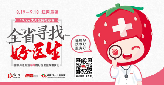 扫码进入好医生推荐活动平台,即可推荐和助力好医生