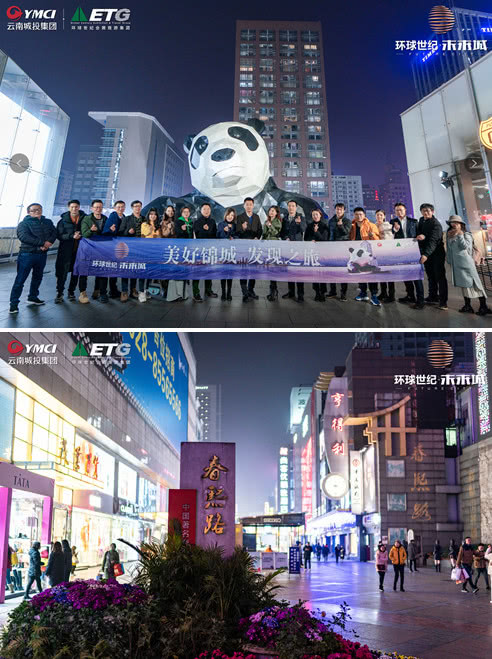 长沙环球世纪·未来城——湖湘媒体成都品鉴之旅圆满落幕