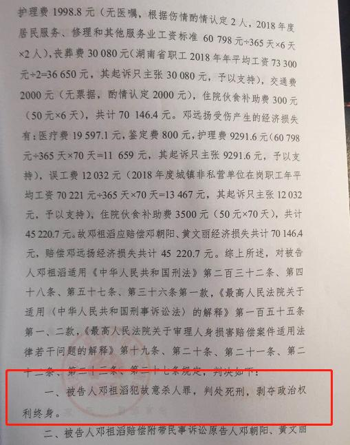 一审判决书 受访者供图一审判决书 受访者供图
