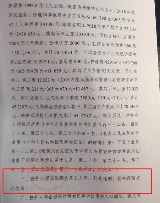  一审判决书 受访者供图一审判决书 受访者供图