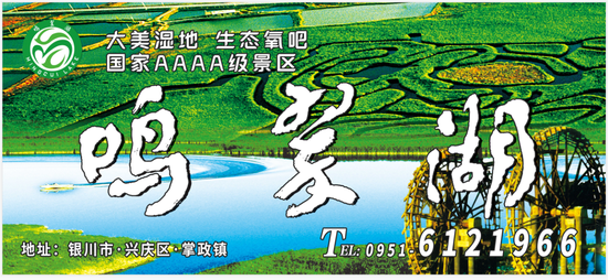 图为:鸣翠湖