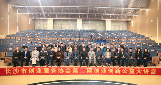 协会领导、授课老师与部分嘉宾及工作人员合影