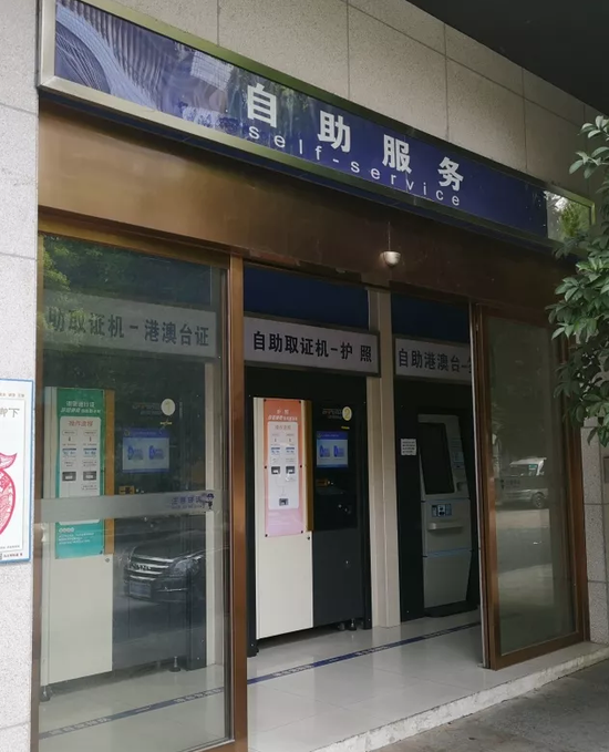 芙蓉公安分局人口与出入境接待大厅自助服务区