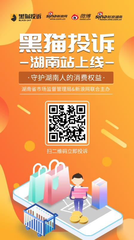 网友投诉腾讯QQ：腾讯无故给我QQ永久冻结