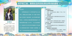 ▲工会引领青年教师的业务成长。