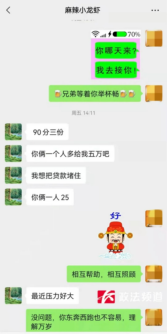 ▲中奖后与山东网友王先生的微信聊天记录