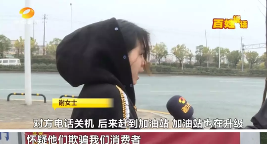 去加油站遇到这类人小心！湖南很多车主已被坑