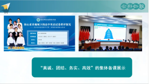 ▲集体备课“五八四十”的基本要求:五产品、八要素、四突出、十统一。
