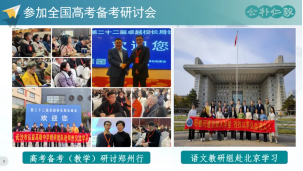 ▲组织”走出去“,让“备考”工作实现内外结合,做到更科学、精准、高效备考。