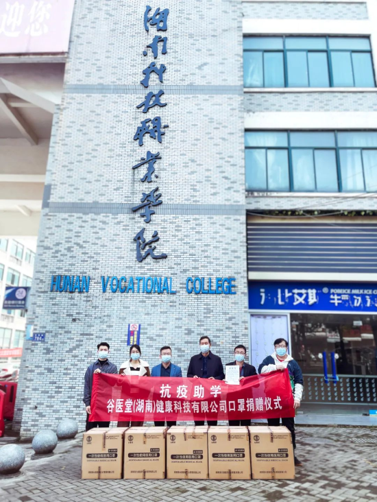 湖南科技职业学院商学院支部书记黄志冰(左三)