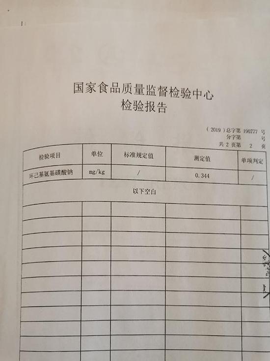 酒鬼酒代理商举报白酒中检出“甜蜜素”，市监部门已受理