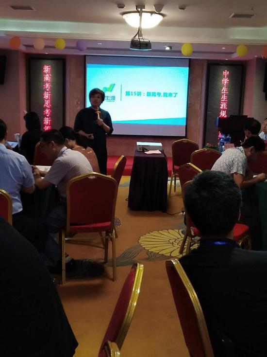 中学生生涯规划培训长沙站顺利举行