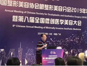 黄泽春主任大会讲课:难治性医源性上睑退缩矫正个人经验