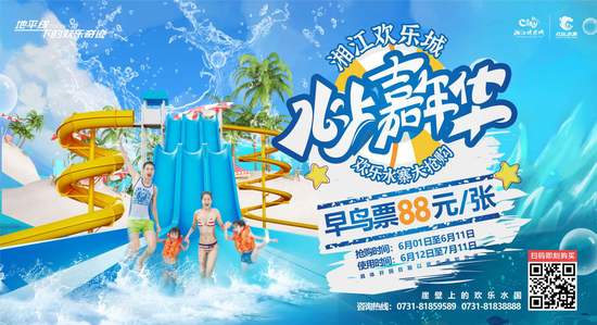 早鸟票 · 横板海报