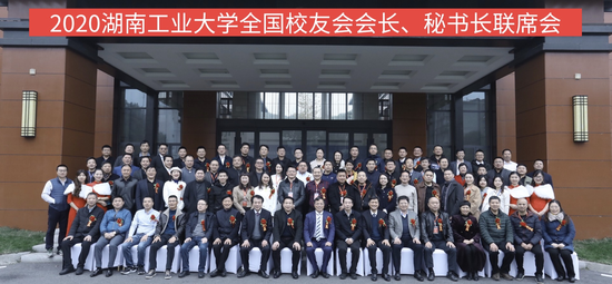 与会代表合影留念