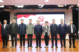 ▲2024年4月17日,我校圆满完成中共长沙市华益中学委员会换届选举工作。