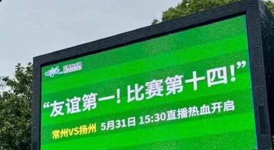 “友谊第一，比赛第十四”&nbsp;&nbsp; 图源：网络