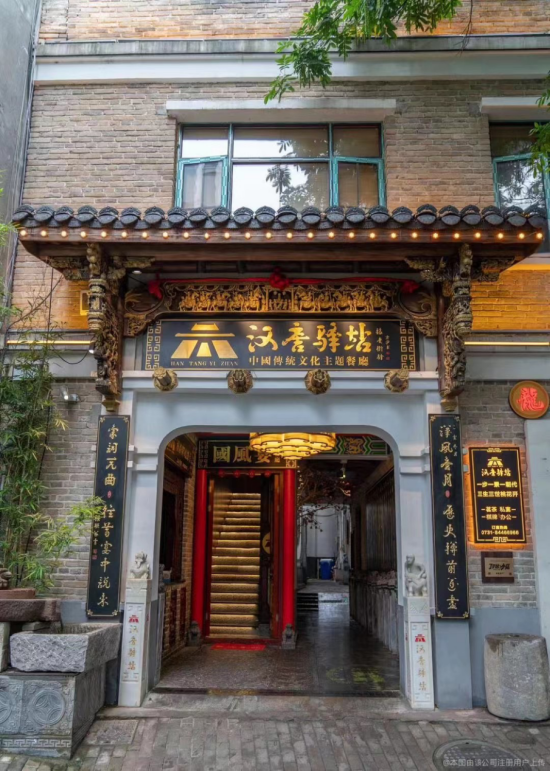 汉唐驿站万达福庆街店门楼