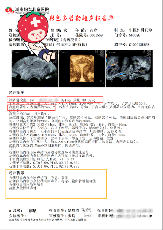 怀孕两次都胎停这一次她们能留住这个孩子吗