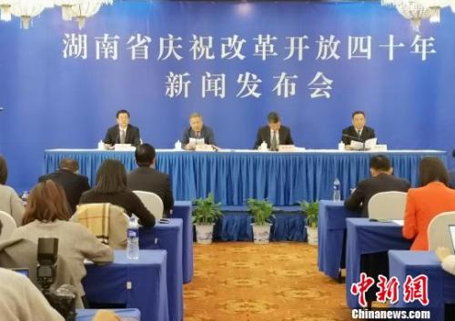 改革开放40年湖南人力资源和社会保障改革发展情况发布会。　唐小晴　摄