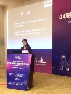 晏丹主任大会任讲课:2940铒点阵激光治疗皮肤创伤性色素沉着的临床研究