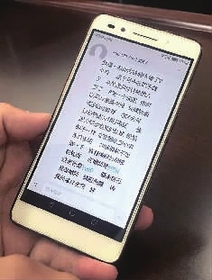 5月15日,在省消委会议室,刘大华向记者展示他收到的辱骂短信。