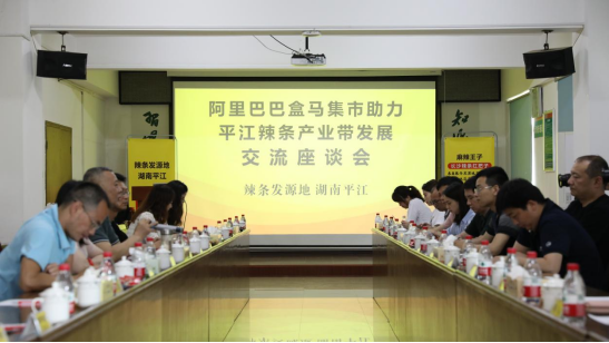 交流座谈会