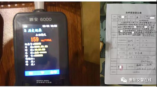 驾驶员梁某怀呼吸式酒精测试结果和提取血样记录