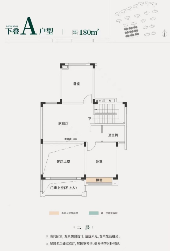 叠墅户型图