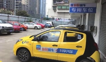 位位用车共享汽车。