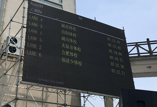 图为比赛现场的成绩表电子显示屏，比赛中位于第四航道和第一航道的湖南队分别获得冠军和季军。