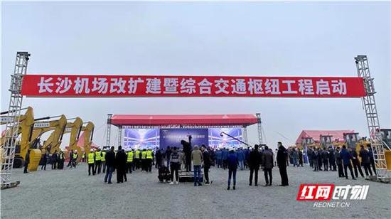 12月3日上午，湖南投资规模最大的单体项目——长沙机场改扩建暨综合交通枢纽工程正式启动。
