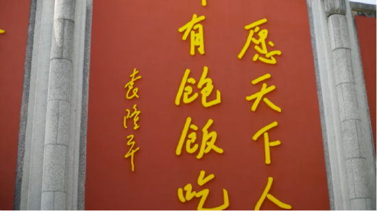 (饱饭碑)